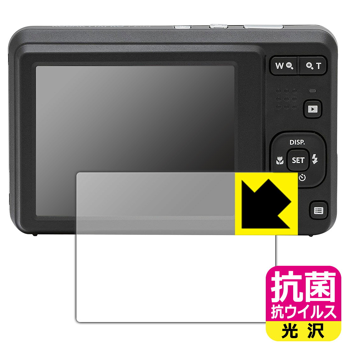 抗菌 抗ウイルス【 光沢 】保護フィルム KODAK PIXPRO FZ55 日本製 自社製造直販