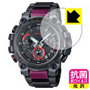 抗菌 抗ウイルス【 光沢 】保護フィルム G-SHOCK MTG-B3000シリーズ 日本製 自社製造直販