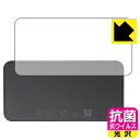 抗菌 抗ウイルス【 光沢 】保護フィルム Aterm MR51FN (背面用) 日本製 自社製造直販