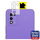 Perfect Shield【反射低減】保護フィルム Libero 5G III (A202ZT) レンズ周辺部用 (3枚セット) 日本製 自社製造直販