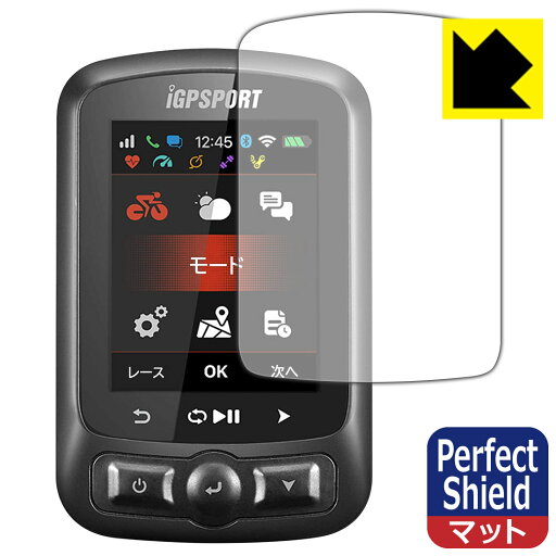 Perfect Shield【 反射低減 】保護フィルム iGPSPORT iGS620 日本製 自社製造直販 Perfect Shield【 反射低減 】保護フィルム iGPSPORT iGS620 日本製 自社製造直販