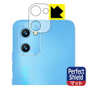 Perfect Shield【反射低減】保護フィルム UMIDIGI G1 / G1 Max (レンズ周辺部用) 3枚セット 日本製 自社製造直販