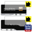 Perfect Shield【 反射低減 】保護フィルム iBasso Audio DC03PRO (表面用/背面用) 日本製 自社製造直販