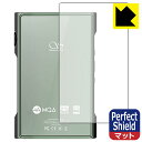 Perfect Shield【 反射低減 】保護フィルム SHANLING M3 Ultra (背面用) 3枚セット 日本製 自社製造直販