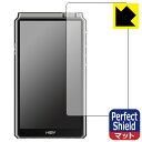 Perfect Shield【 反射低減 】保護フィルム HiBy RS8 (表面用) 3枚セット 日本製 自社製造直販