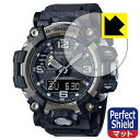 Perfect Shield【反射低減】保護フィルム G-SHOCK GWG-2000シリーズ (3枚セット) 日本製 自社製造直販