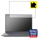 Perfect Shield【 反射低減 】保護フィルム ThinkPad X1 Extreme Gen 4 (2021年モデル) 【 タッチパネルなしモデル 】 日本製 自社製造直販