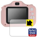 Perfect Shield【 反射低減 】保護フィルム Manwe 2.4インチ キッズカメラ (フィルムサイズ 58mm×44mm) 日本製 自社製造直販