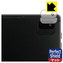 Perfect Shield【 反射低減 】保護フィルム aiwa JA2-TBW1001 (レンズ周辺部用) 日本製 自社製造直販