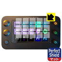 Perfect Shield【反射低減】保護フィルム Loupedeck Live S (タッチスクリーンボタン用) 日本製 自社製造直販