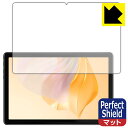 Perfect Shield【反射低減】保護フィルム Blackview Tab 7 / Tab 7 Pro / Tab 7 Kids (3枚セット) 日本製 自社製造直販