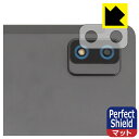 Perfect Shield【 反射低減 】保護フィルム UAUU T60 (ユアユー T60) レンズ周辺部用 日本製 自社製造直販
