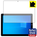 Perfect Shield【反射低減】保護フィルム ALLDOCUBE iWork 20 Pro (3枚セット) 日本製 自社製造直販