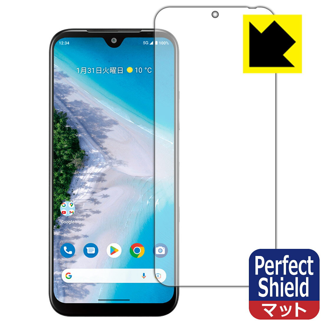 Perfect Shield【 反射低減 】保護フィルム Android One S10 (画面用) 3枚セット 日本製 自社製造直販