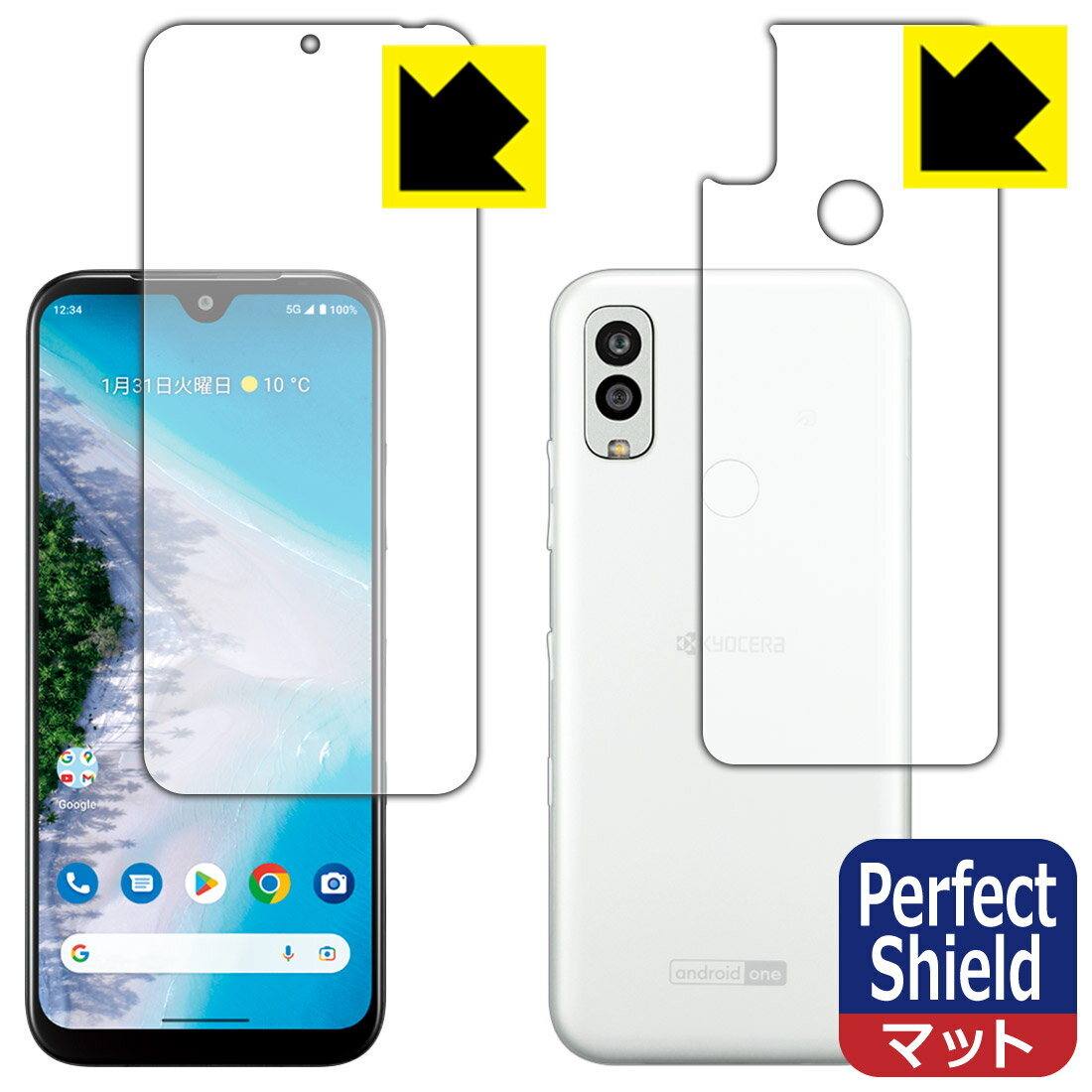 Rakuten - Perfect Shield【 反射低減 】保護フィルム Android One S10 (両面セット) 日本製 自社製造直販