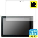 Crystal Shield【光沢】保護フィルム ARROWS Tab M555/KA4 日本製 自社製造直販