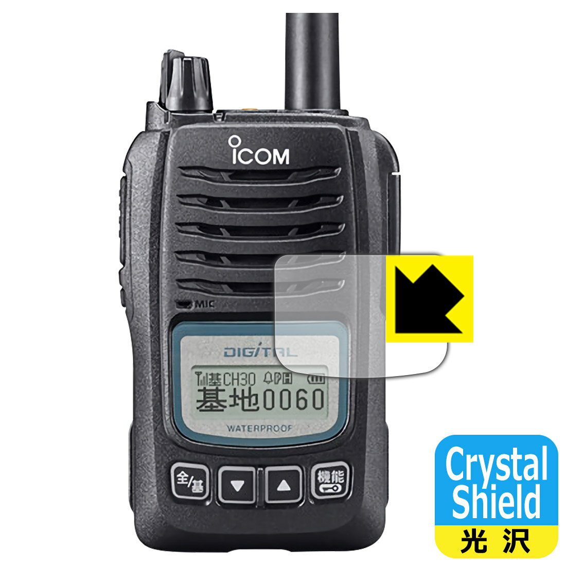 Crystal Shield【 光沢 】保護フィルム ICOM IC-D60 日本製 自社製造直販(2)