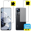 Crystal Shield【光沢】保護フィルム Xiaomi 12T Pro (両面セット)【指紋認証対応】 日本製 自社製造直販