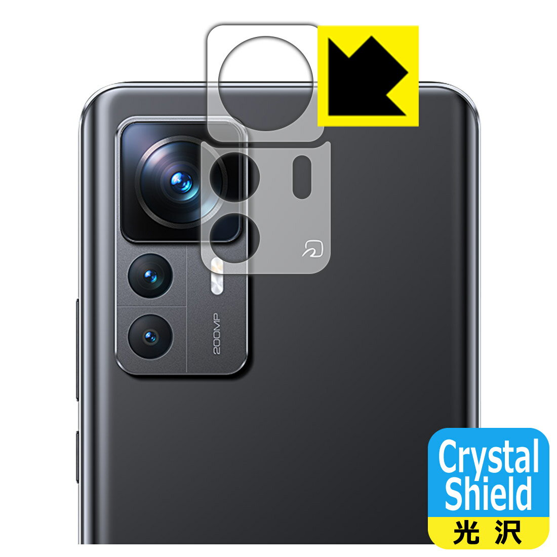 Crystal Shield【 光沢 】保護フィルム Xiaomi 12T Pro (レンズ周辺部用) 日本製 自社製造直販