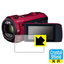 Crystal Shield【 光沢 】保護フィルム デジタル4Kビデオカメラ HC-VX992MS (3枚セット) 日本製 自社製造直販