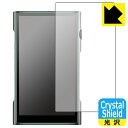 Crystal Shield【 光沢 】保護フィルム SHANLING M6 Ultra (表面用) 3枚セット 日本製 自社製造直販