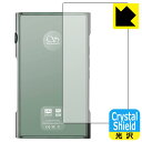Crystal Shield【 光沢 】保護フィルム SHANLING M6 Ultra (背面用) 3枚セット 日本製 自社製造直販