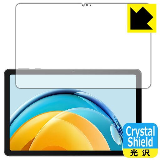 Crystal Shield【 光沢 】保護フィルム HUAWEI MatePad SE 10.4 (画面用) 3枚セット 日本製 自社製造直販 Crystal Shield【 光沢 】保護フィルム HUAWEI MatePad SE 10.4 (画面用) 3枚セット 日本製 自社製造直販