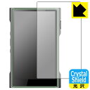 Crystal Shield【 光沢 】保護フィルム SHANLING M3 Ultra (表面用) 日本製 自社製造直販
