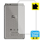 Crystal Shield【 光沢 】保護フィルム HiBy RS8 (背面用) 日本製 自社製造直販