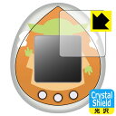 スター・ウォーズ グローグーたまごっち 用 Crystal Shield【 光沢 】保護フィルム (3枚セット) 日本製 自社製造直販