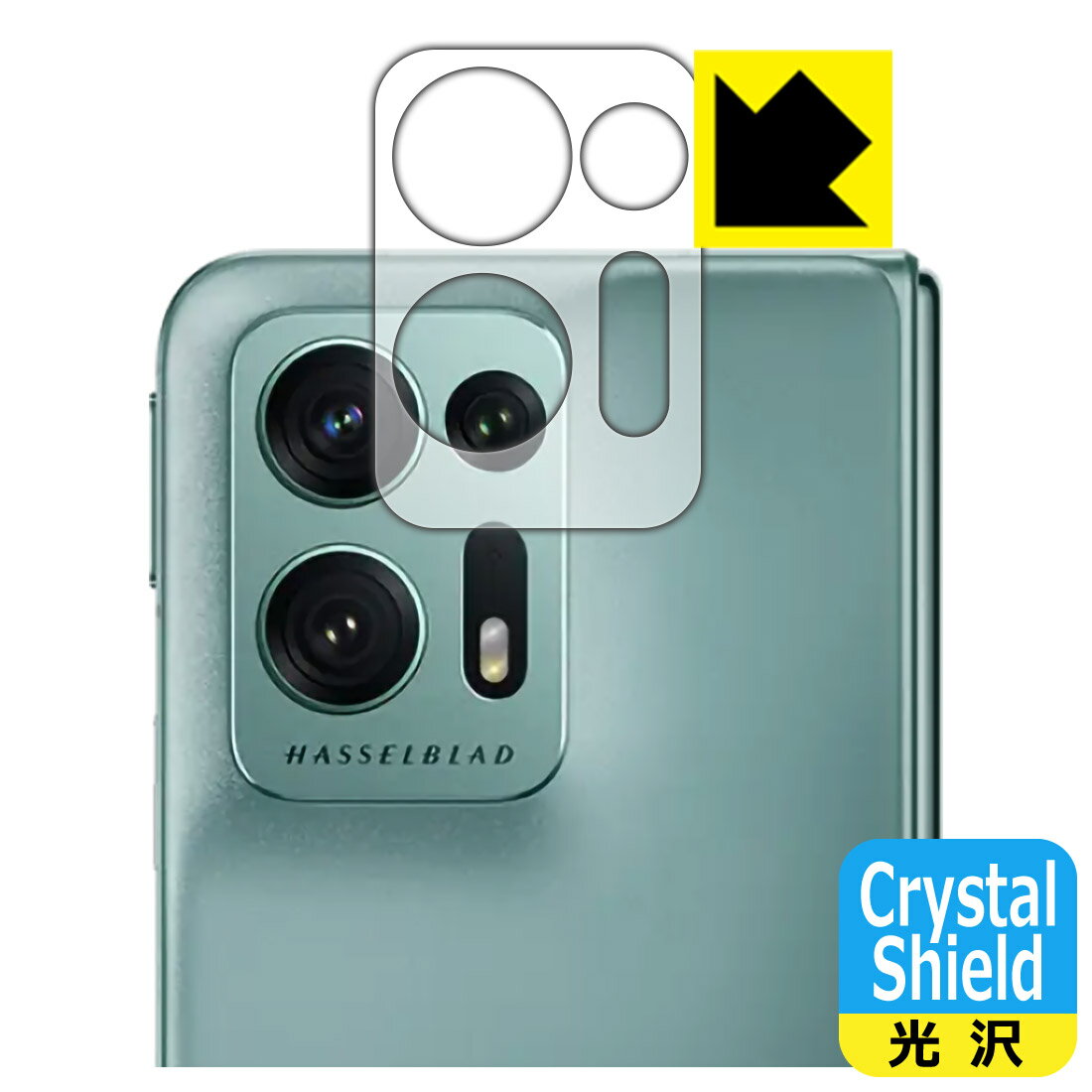 Crystal Shield【 光沢 】保護フィルム OPPO Find N2 (レンズ周辺部用) 3枚セット 日本製 自社製造直販