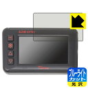 ブルーライトカット【 光沢 】保護フィルム Kaedear ドライブレコーダー KDR-D701 日本製 自社製造直販