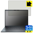 ブルーライトカット【 光沢 】保護フィルム HP Elite Dragonfly G3 【 タッチパネルなしモデル 】 日本製 自社製造直販