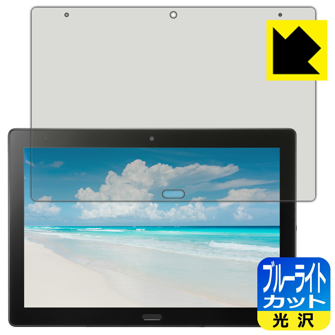 ブルーライトカット【 光沢 】保護フィルム SHARP SH-T01 / SH-T01L 日本製 自社製造直販