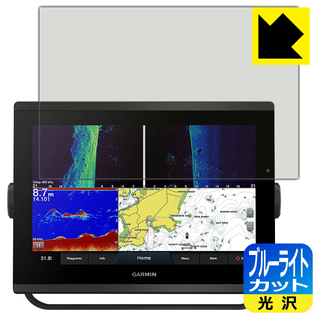 ブルーライトカット【 光沢 】保護フィルム GARMIN GPSMAP 1223xsv / 1223 日本製 自社製造直販