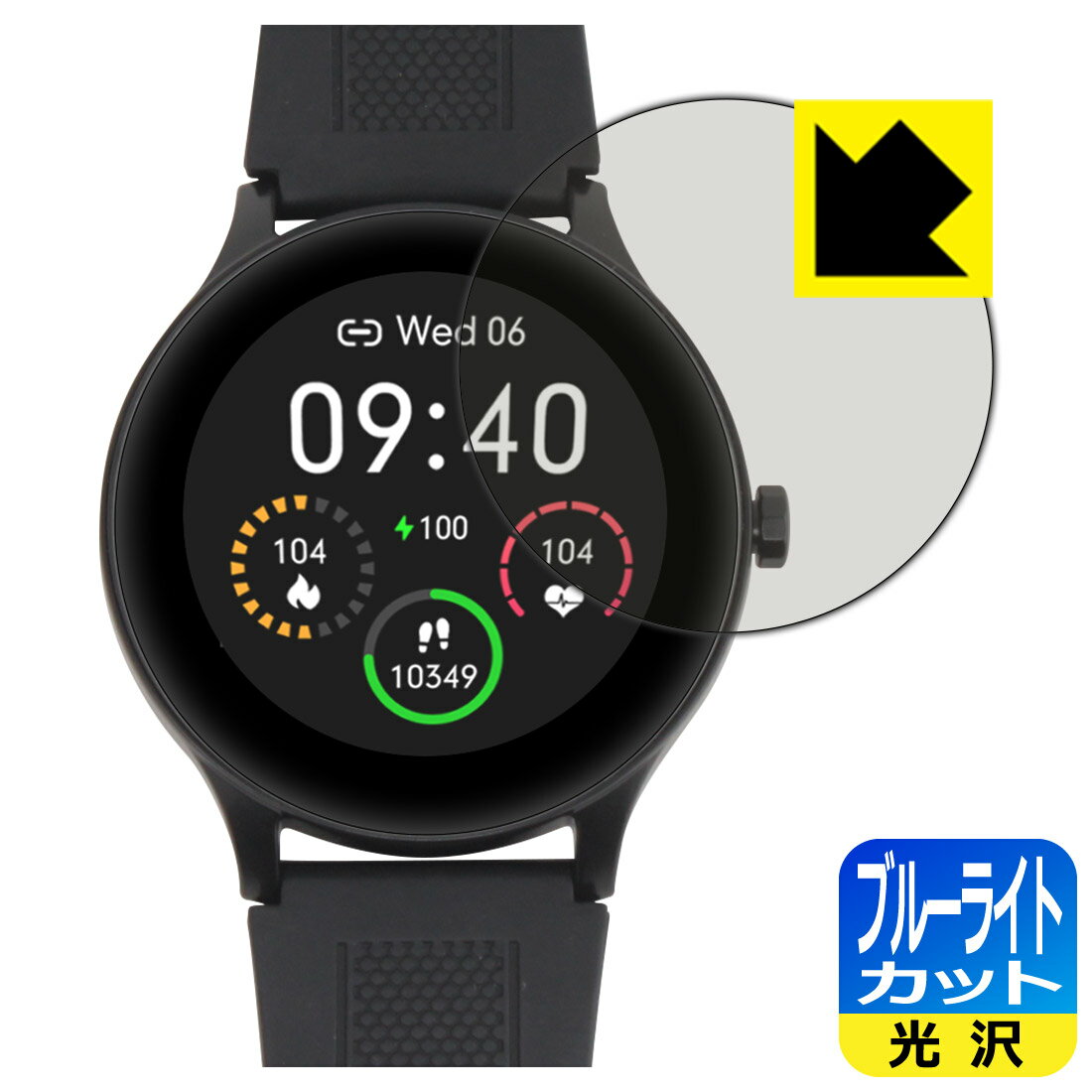 ブルーライトカット【 光沢 】保護フィルム SMART R B-05 スマートウォッチ 日本製 自社製造直販
