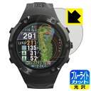 ブルーライトカット【 光沢 】保護フィルム Shot Navi Evolve PRO 日本製 自社製造直販