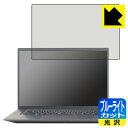 ブルーライトカット【 光沢 】保護フィルム ThinkPad X1 Extreme Gen 4 (2021年モデル) 【 タッチパネルなしモデル 】 日本製 自社製造直販