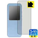ブルーライトカット【 光沢 】保護フィルム AGPTEK A09X 日本製 自社製造直販