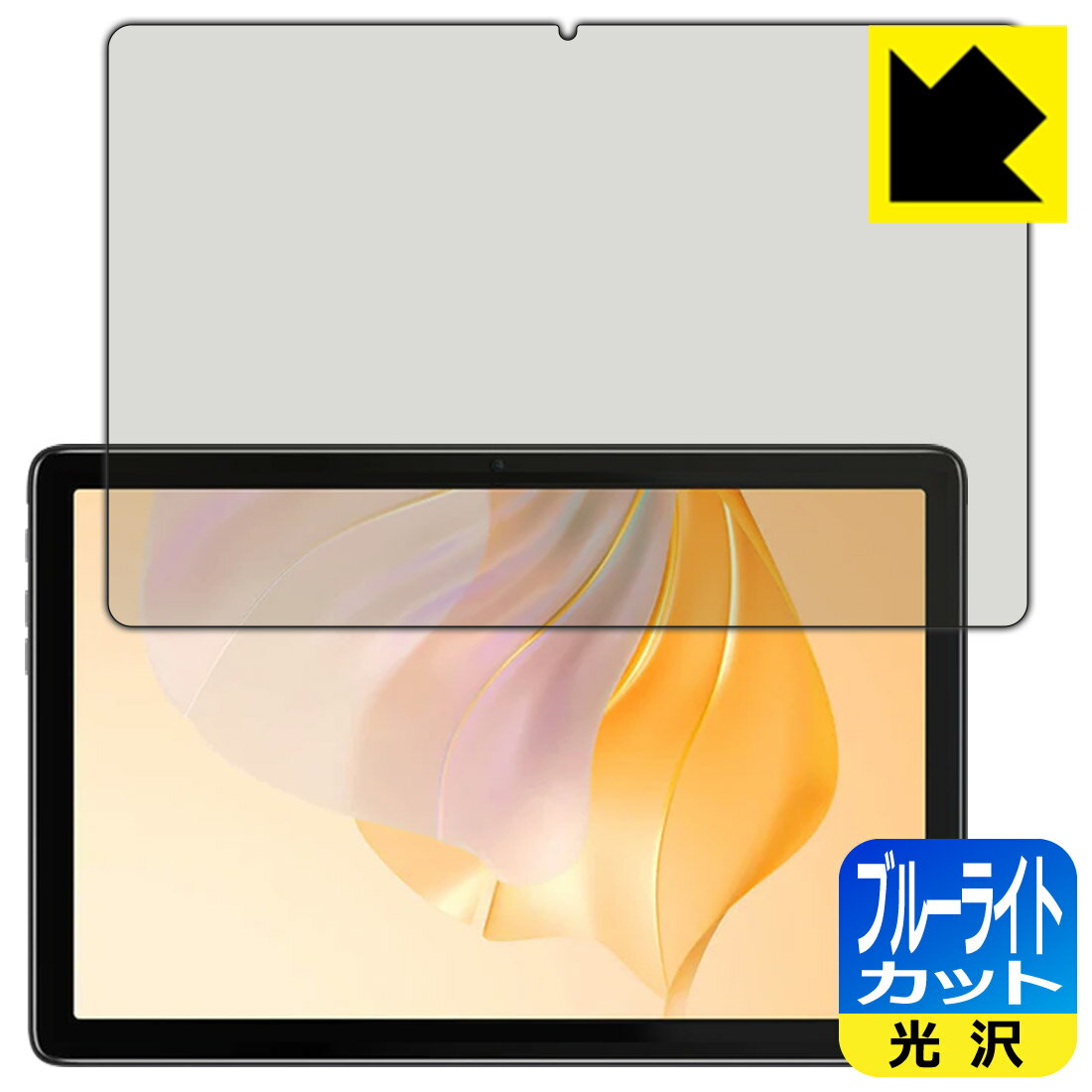 樂天商城 - ブルーライトカット【 光沢 】保護フィルム Blackview Tab 7 / Tab 7 Pro / Tab 7 Kids 日本製 自社製造直販