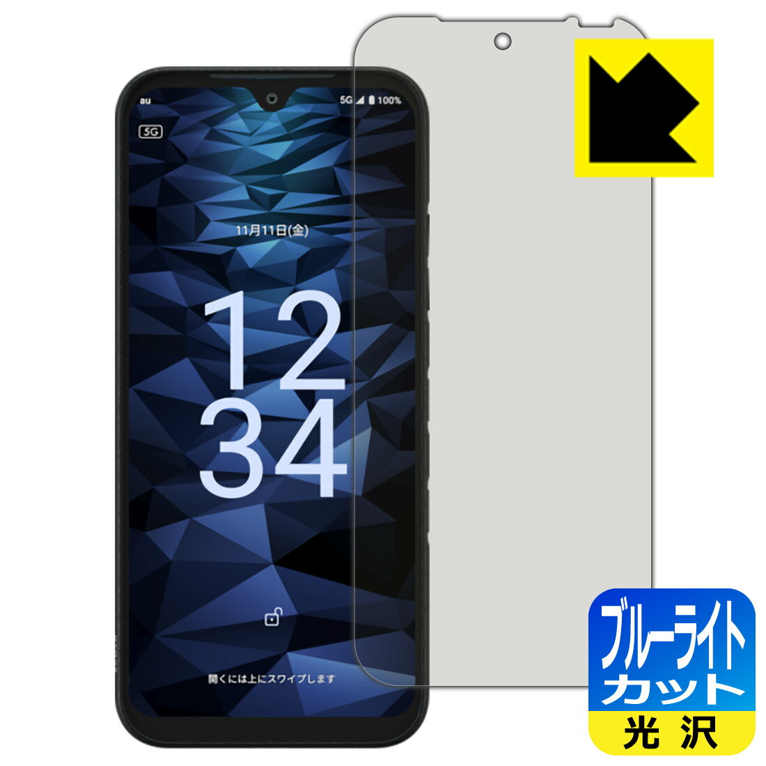 Rakuten - 【 1000円ポッキリ 】【 ポイント5倍 】ブルーライトカット【 光沢 】保護フィルム DIGNO SX3 日本製 自社製造直販