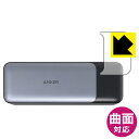 Flexible Shield【光沢】保護フィルム Anker 737 Power Bank (PowerCore 24000) 日本製 自社製造直販