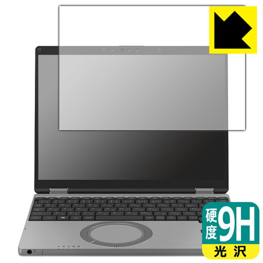 9H高硬度【 光沢 】保護フィルム レッツノートSR3シリーズ(CF-SR3) 【 タッチパネルなしモデル 】 日本製 自社製造直販 9H高硬度【 光沢 】保護フィルム レッツノートSR3シリーズ(CF-SR3) 【 タッチパネルなしモデル 】 日本製 自社製造直販