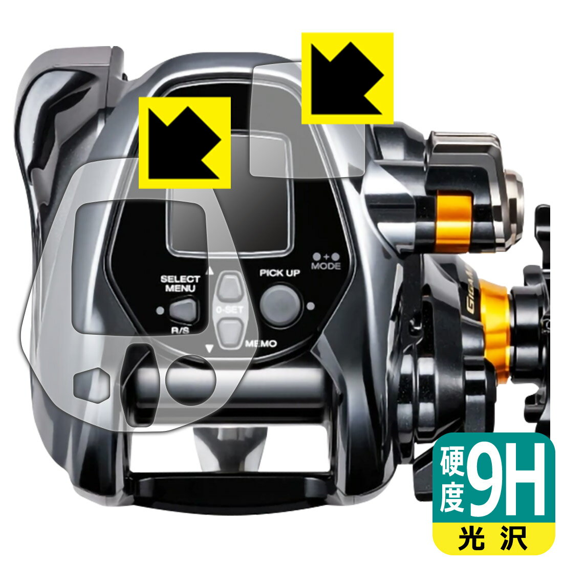 SHIMANO 21 ビーストマスター 3000EJ 用 9H高硬度【光沢】保護フィルム 画面用/ふち用 日本製 自社製造直販