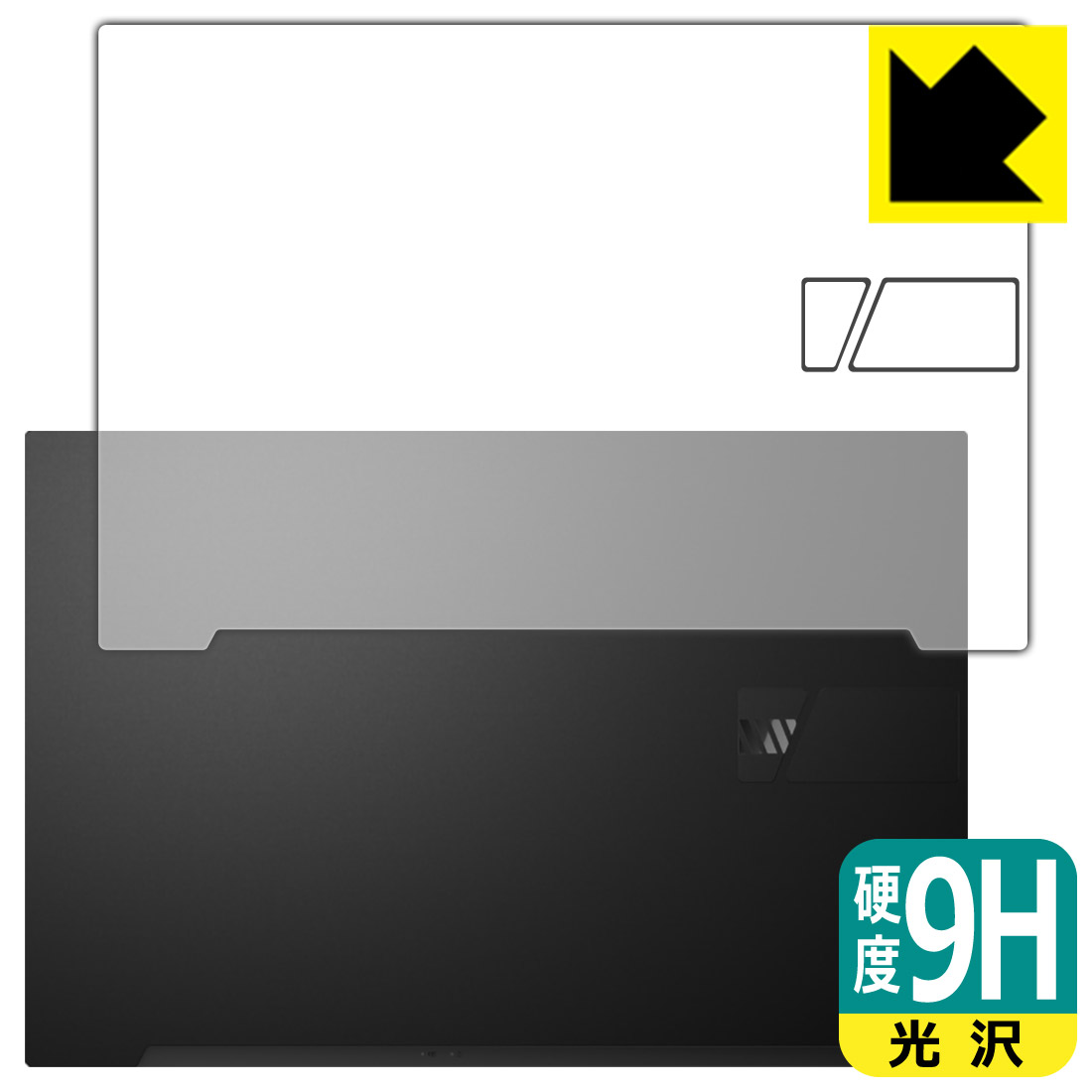9H高硬度【 光沢 】保護フィルム ASUS VivoBook Pro 15X OLED (K6501ZM) 天面用 日本製 自社製造直販