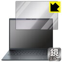 Mirror Shield 保護フィルム HP Elite Dragonfly G3 【 タッチパネルなしモデル 】 日本製 自社製造直販