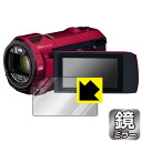 Mirror Shield 保護フィルム デジタル4Kビデオカメラ HC-VX992MS 日本製 自社製造直販(2)