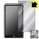 Mirror Shield 保護フィルム HiBy RS8 (表面用) 日本製 自社製造直販