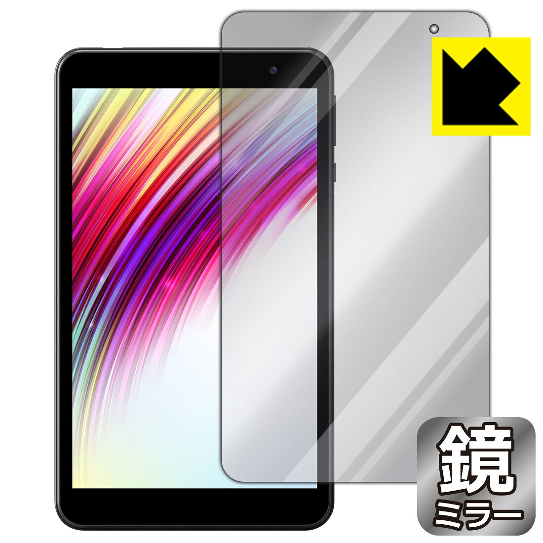 Mirror Shield 保護フィルム IRIE 8インチタブレット FFF-TAB8 日本製 自社製造直販