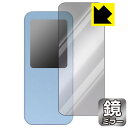 Mirror Shield 保護フィルム AGPTEK A09X (表面用) 日本製 自社製造直販